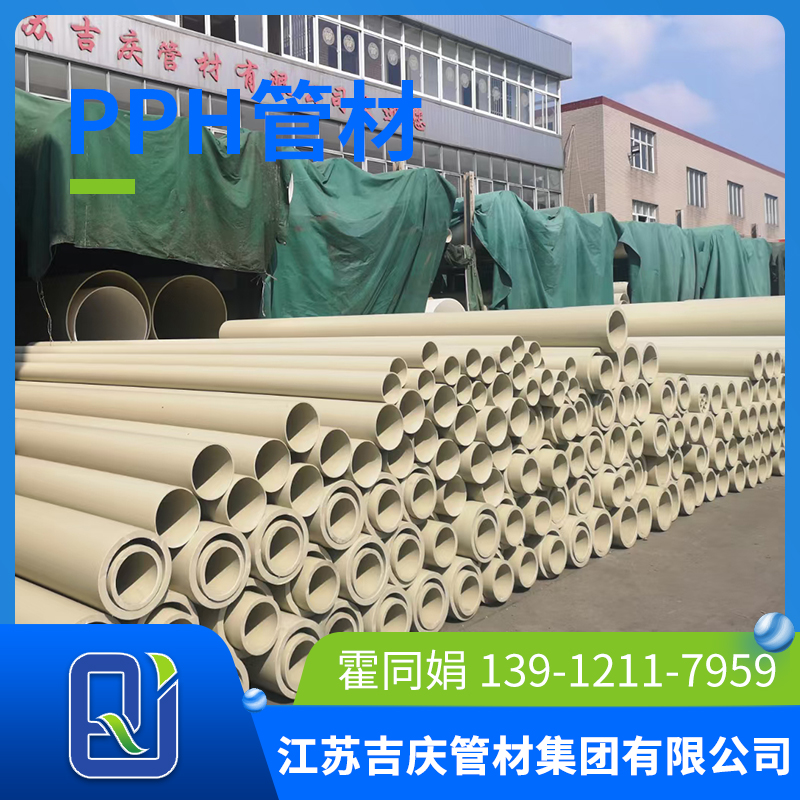 pph管材