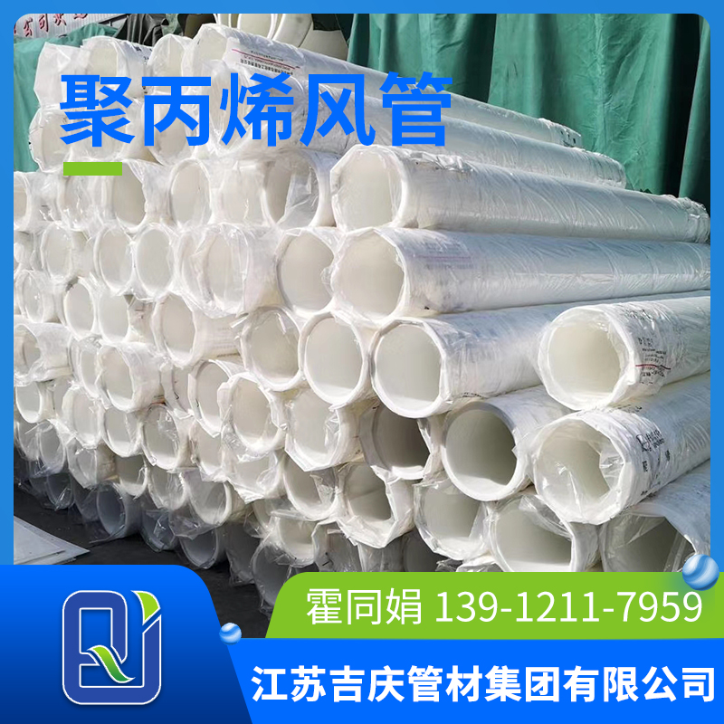 聚丙烯風管
